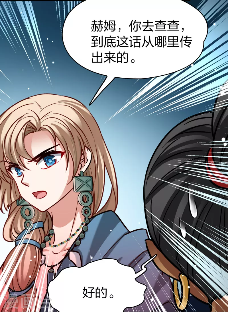 寻找前世之旅漫画免费阅读奇漫屋漫画,第2季第177话 恐怖的球赛21图