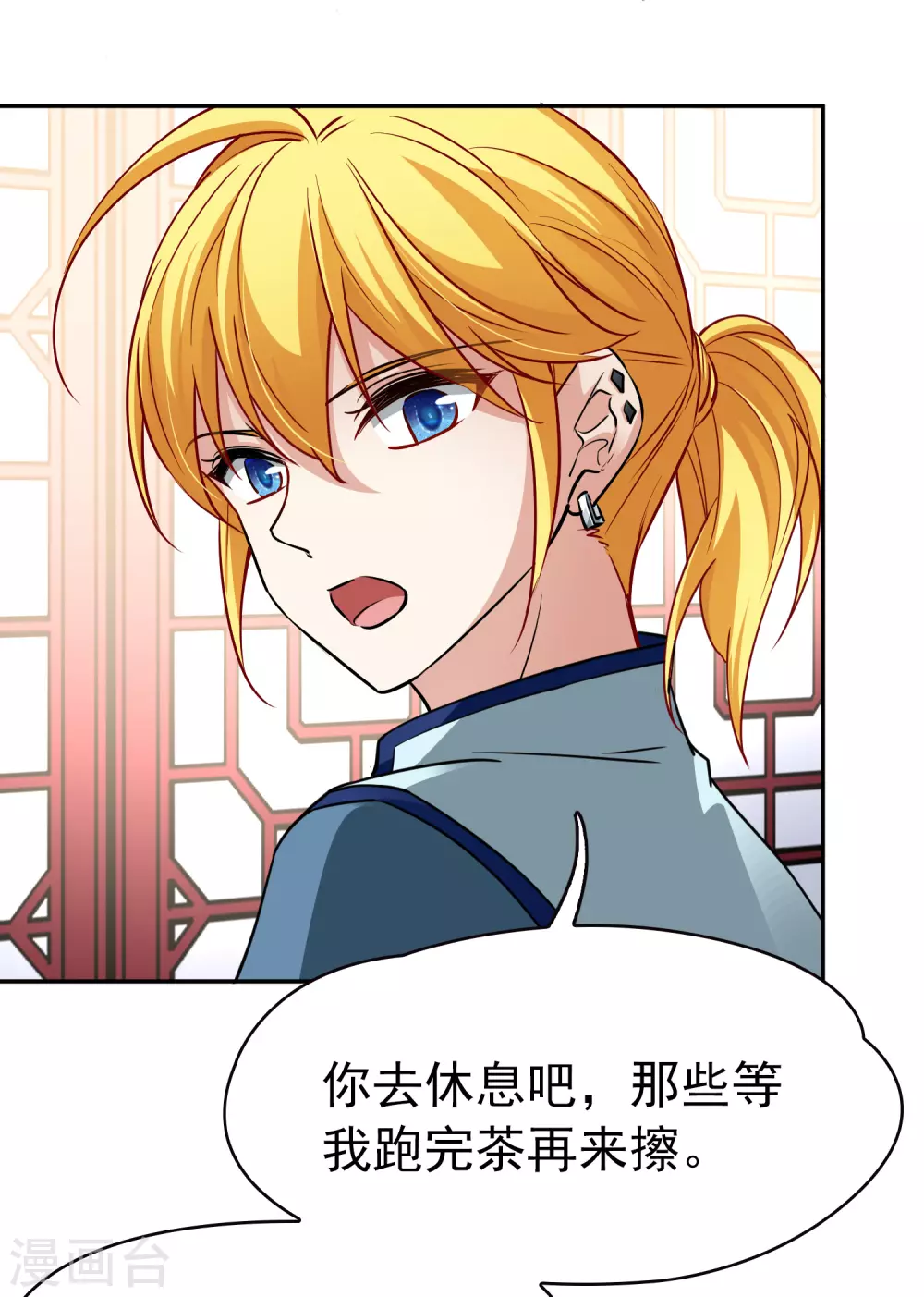 寻找前世之旅漫画免费阅读奇漫屋漫画,第2季第7话 宿命的再次开始42图