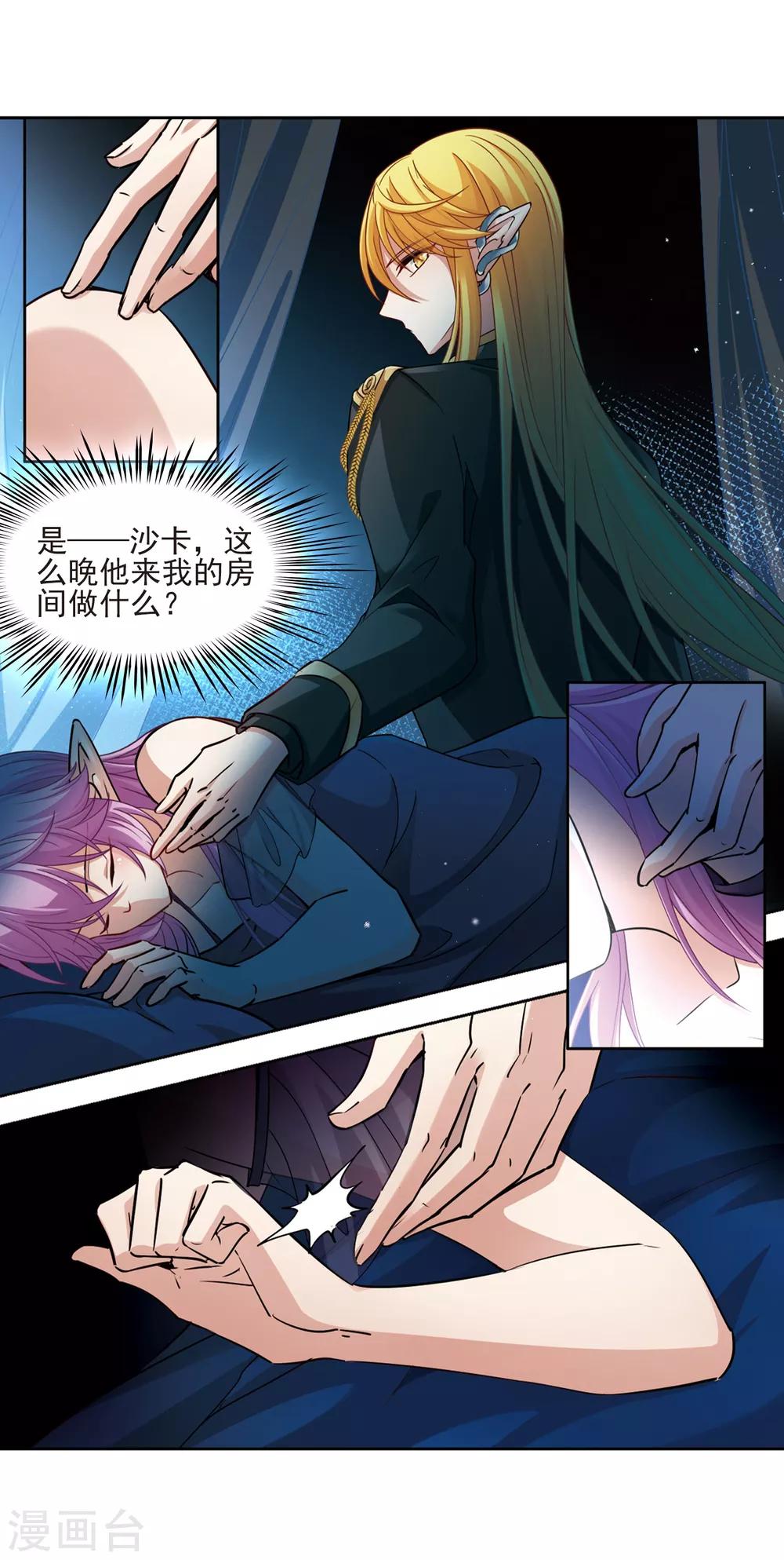 寻找前世之旅漫画免费阅读奇漫屋漫画,第482话 小雷的过去12图