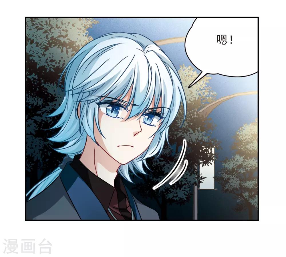 寻找前世之旅第二部漫画,第348话 电影之约31图