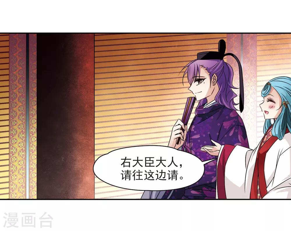 寻找前世之旅漫画免费阅读奇漫屋漫画,第235话 入宫21图