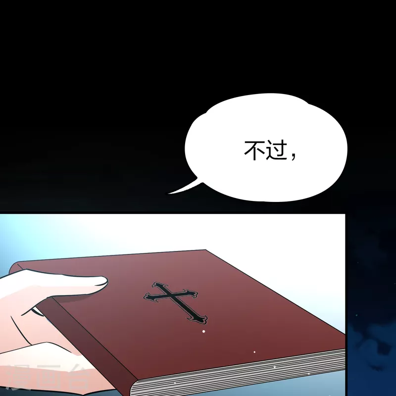 寻找前世之旅漫画免费阅读奇漫屋漫画,第2季第82话 圣城耶路撒冷22图