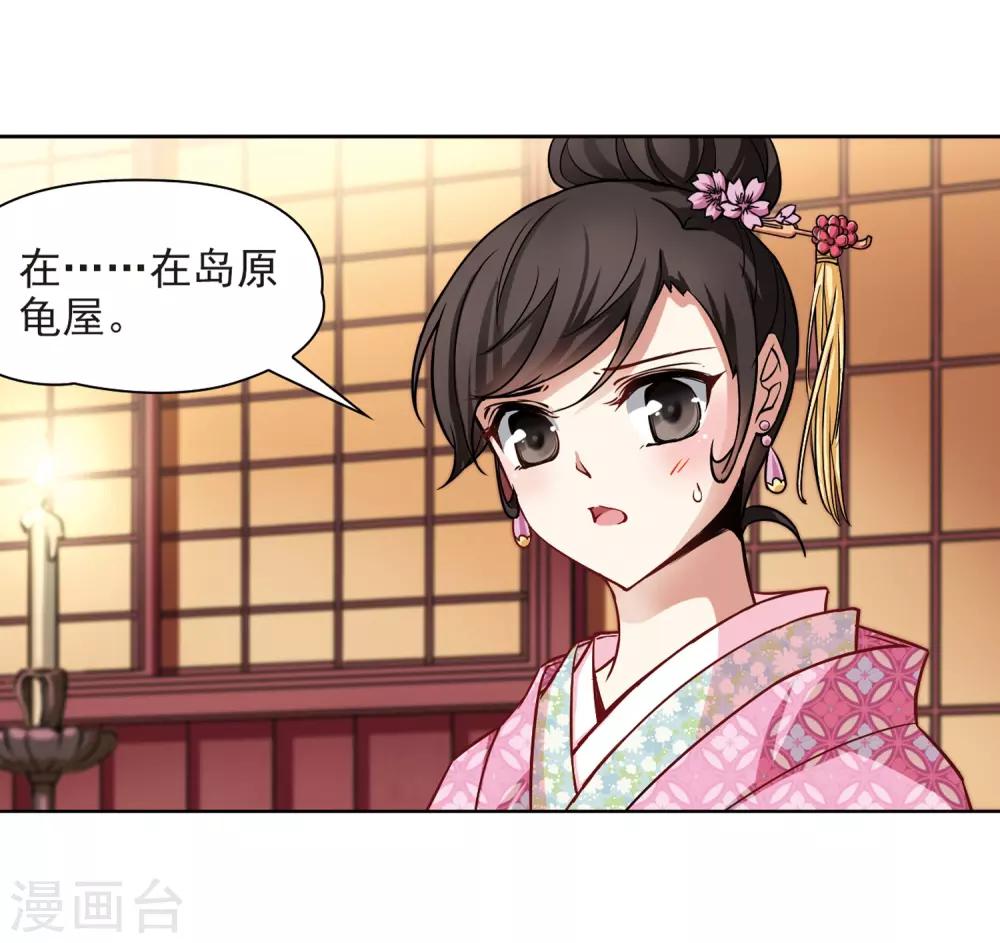 寻找前世之旅漫画免费阅读奇漫屋漫画,第56话 守护他们22图