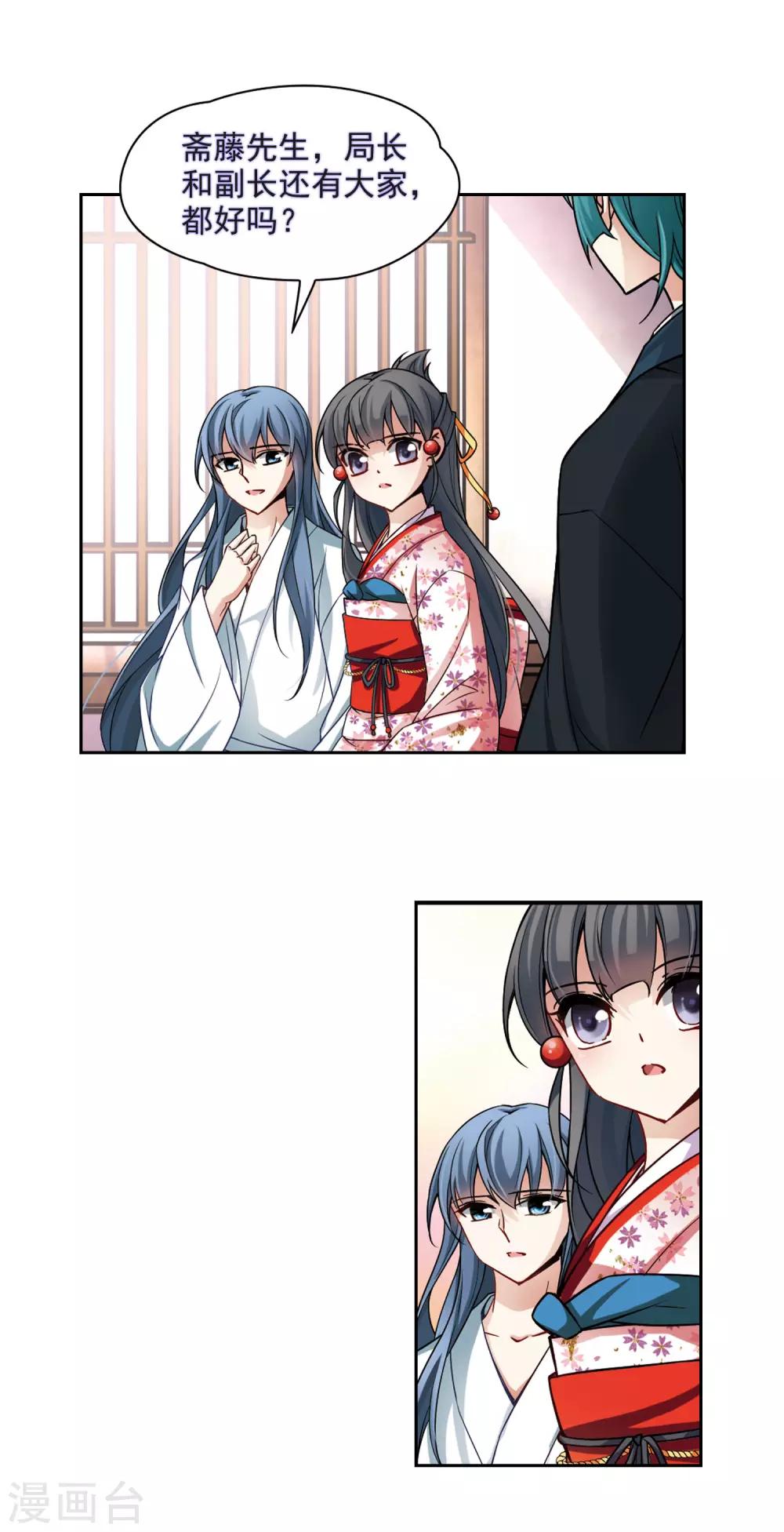 寻找前世之旅漫画免费阅读奇漫屋漫画,第81话 请求21图