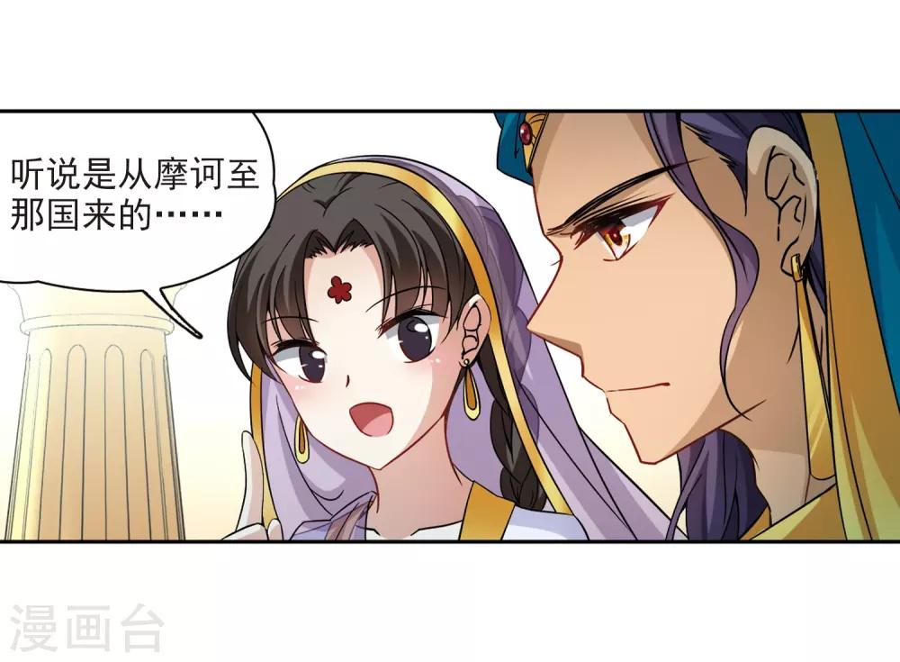 寻找前世之旅漫画免费阅读奇漫屋漫画,第355话 目莲11图