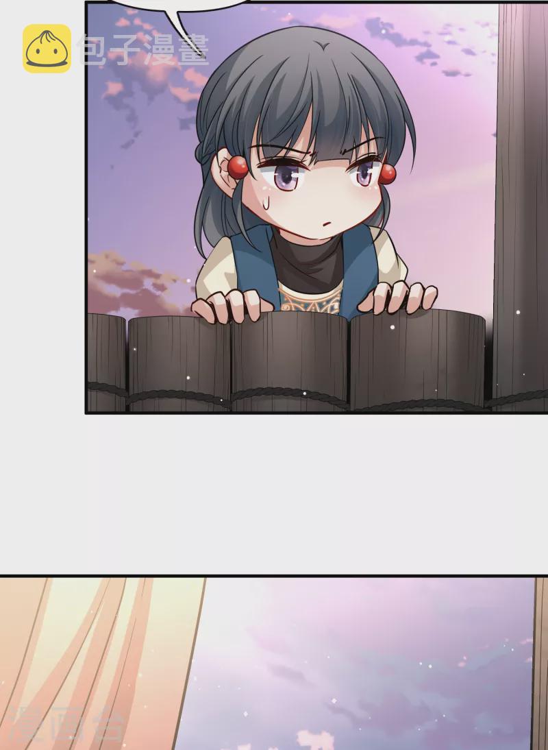寻找前世之旅漫画,第2季第46话 维卡的秘密12图