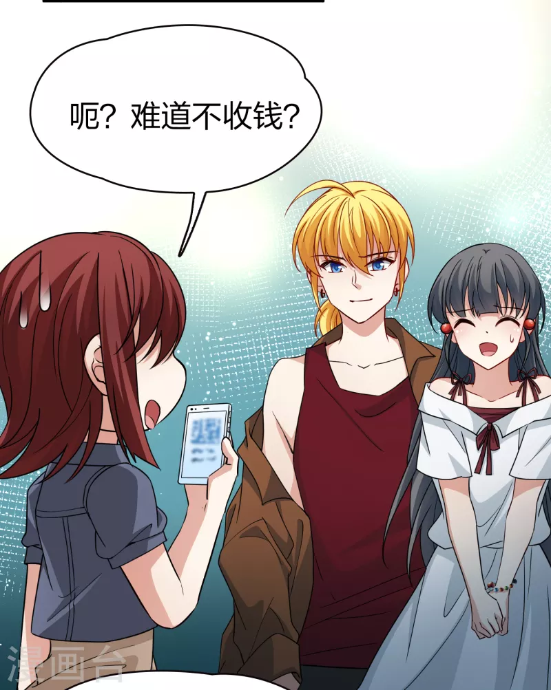 寻找前世之旅漫画免费阅读奇漫屋漫画,第2季第70话 飞鸟的新女友11图