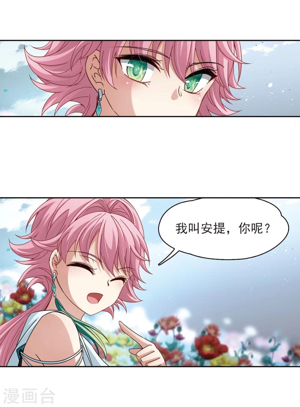 寻找前世之旅漫画免费阅读奇漫屋漫画,第396话 奇怪的少年32图