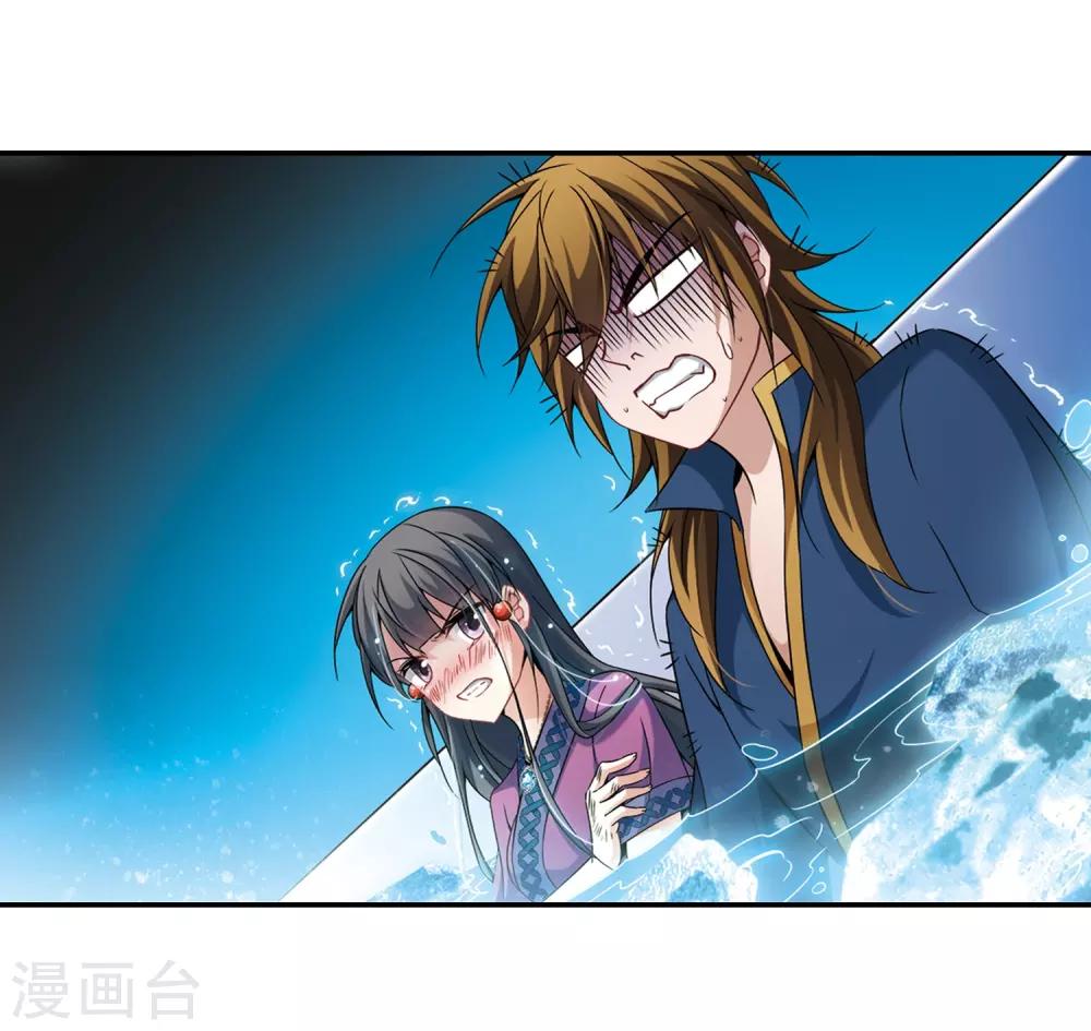 寻找前世之旅漫画免费阅读奇漫屋漫画,第319话 冰泉之水12图