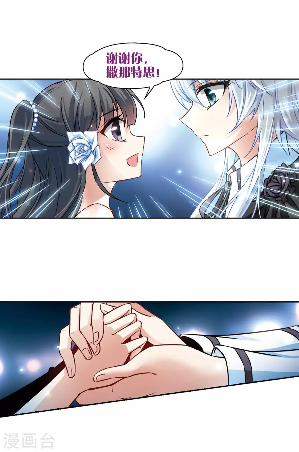 寻找前世之旅漫画,第132话 小隐的计划2图