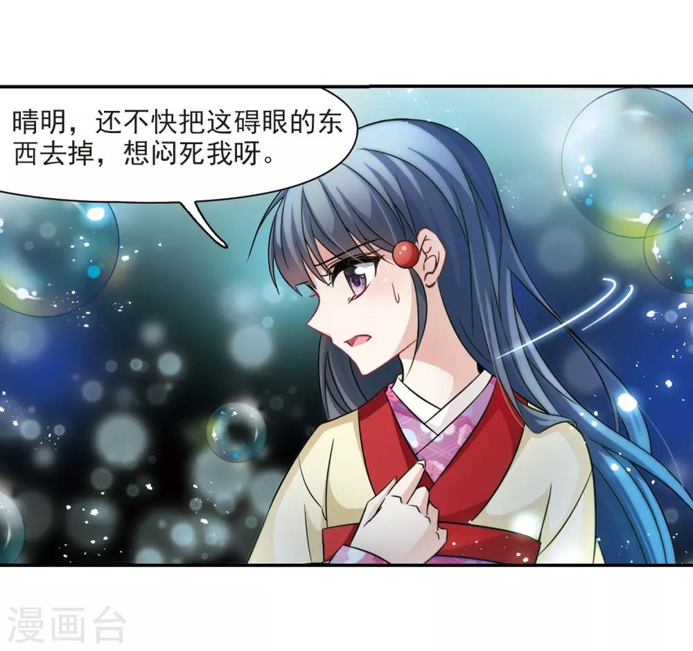 寻找前世之旅漫画免费阅读奇漫屋漫画,第242话 白粉姥姥31图