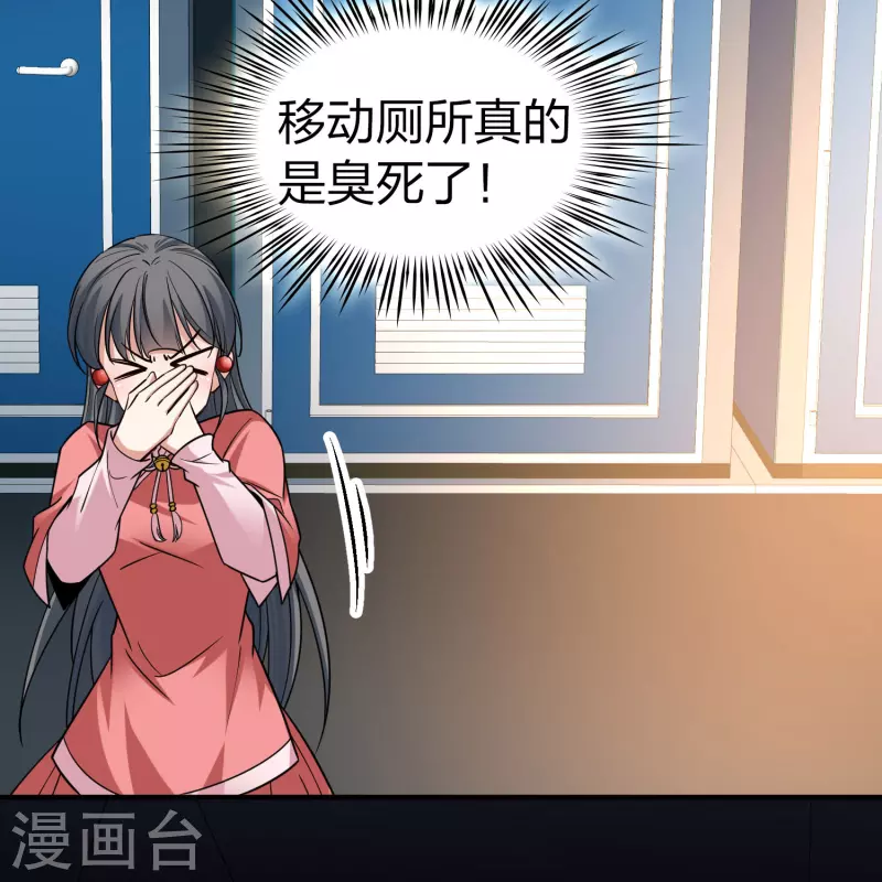 寻找前世之旅漫画,番外篇11 司音番外Just one day052图