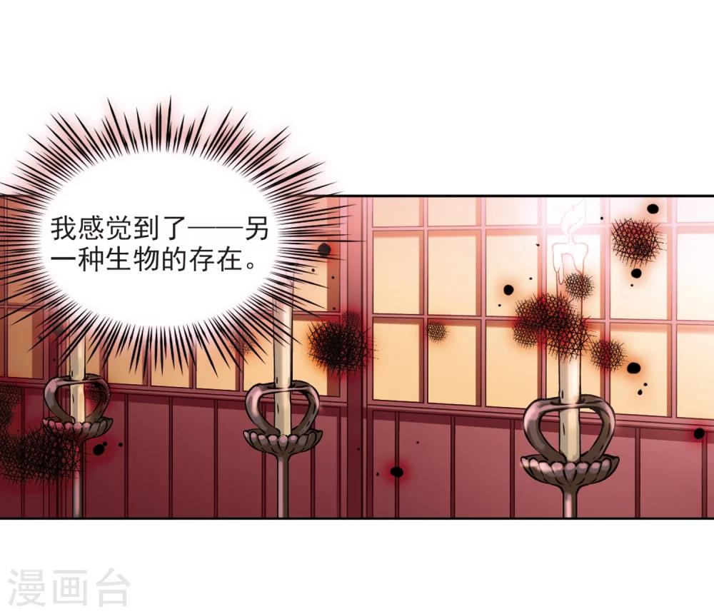 寻找前世之旅漫画免费阅读奇漫屋漫画,第33话 前往京都22图