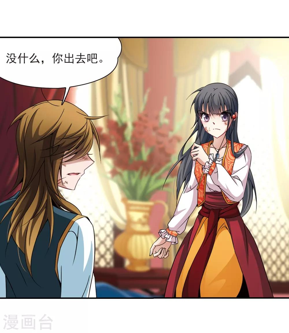 寻找前世之旅漫画免费阅读奇漫屋漫画,第302话 小隐大战哈伦21图
