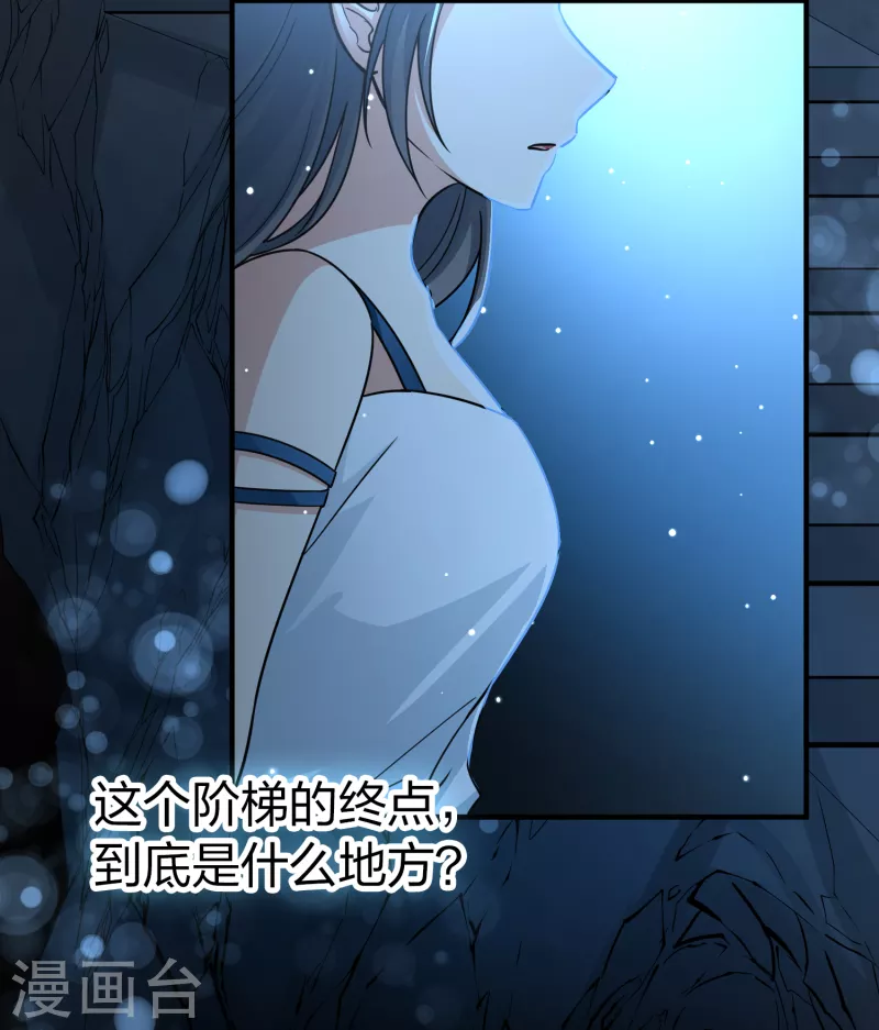 寻找前世之旅漫画,第2季第84话 圣城耶路撒冷42图