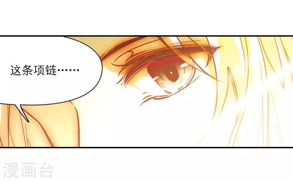 寻找前世之旅漫画免费阅读奇漫屋漫画,第326话 再见，菜鸟主人21图