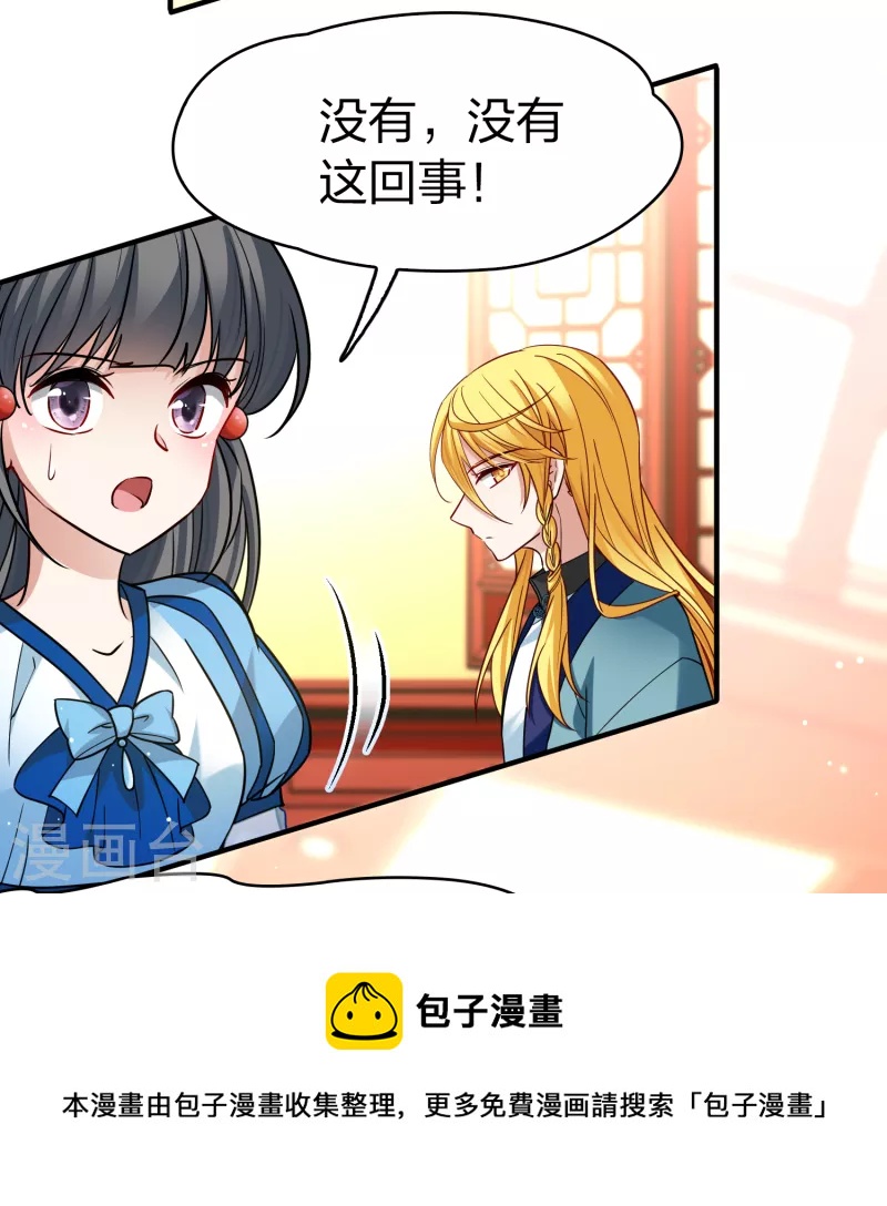 寻找前世之旅漫画,第2季第132话 向日葵花语41图