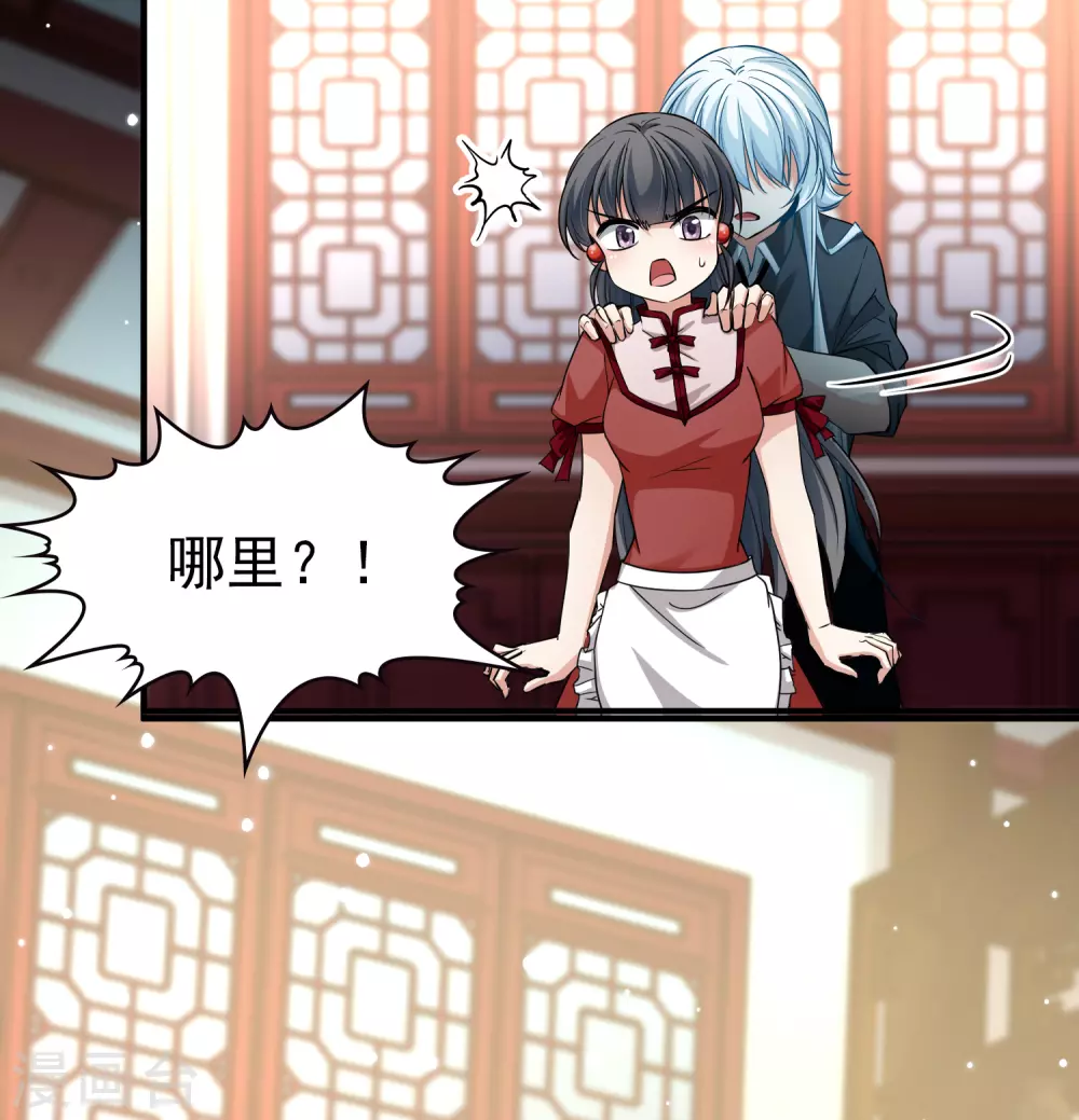 寻找前世之旅漫画免费阅读奇漫屋漫画,第2季第2话 夜晚出现的男子22图