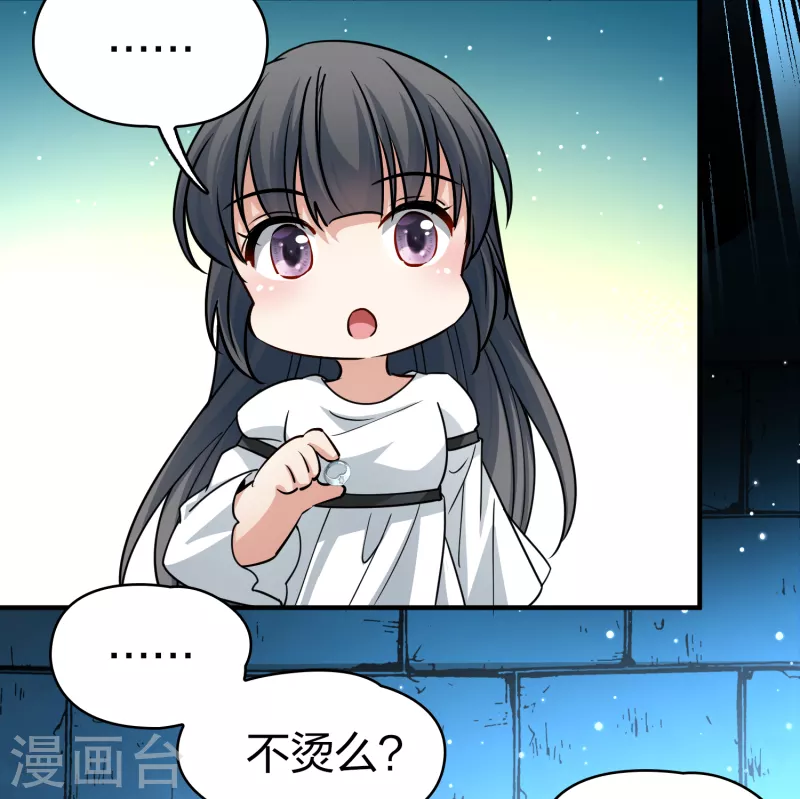 寻找前世之旅漫画,第2季第85话 所罗门王的宝物11图