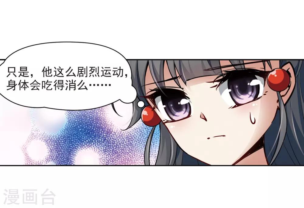 寻找前世之旅漫画免费阅读奇漫屋漫画,第44话 红白合战11图