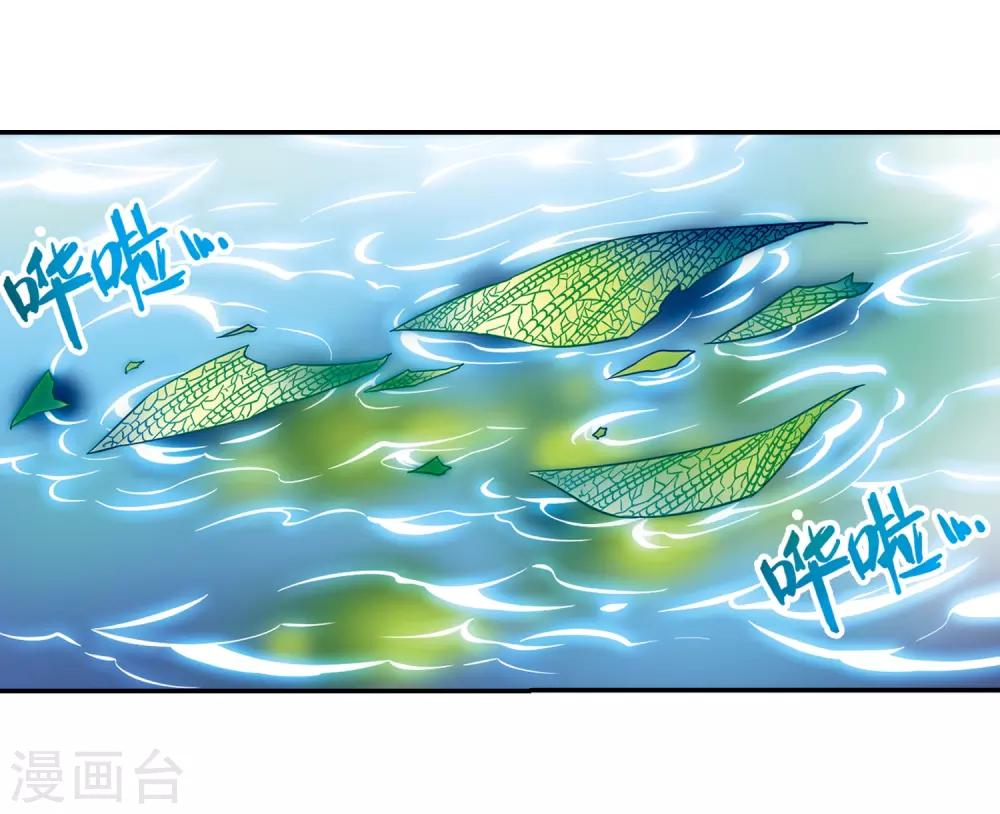 寻找前世之旅漫画免费阅读奇漫屋漫画,第313话 魔王的宠物2-11图