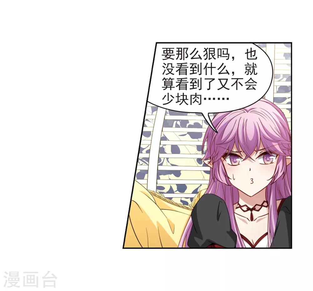 寻找前世之旅漫画免费阅读奇漫屋漫画,第466话 安提的求助31图