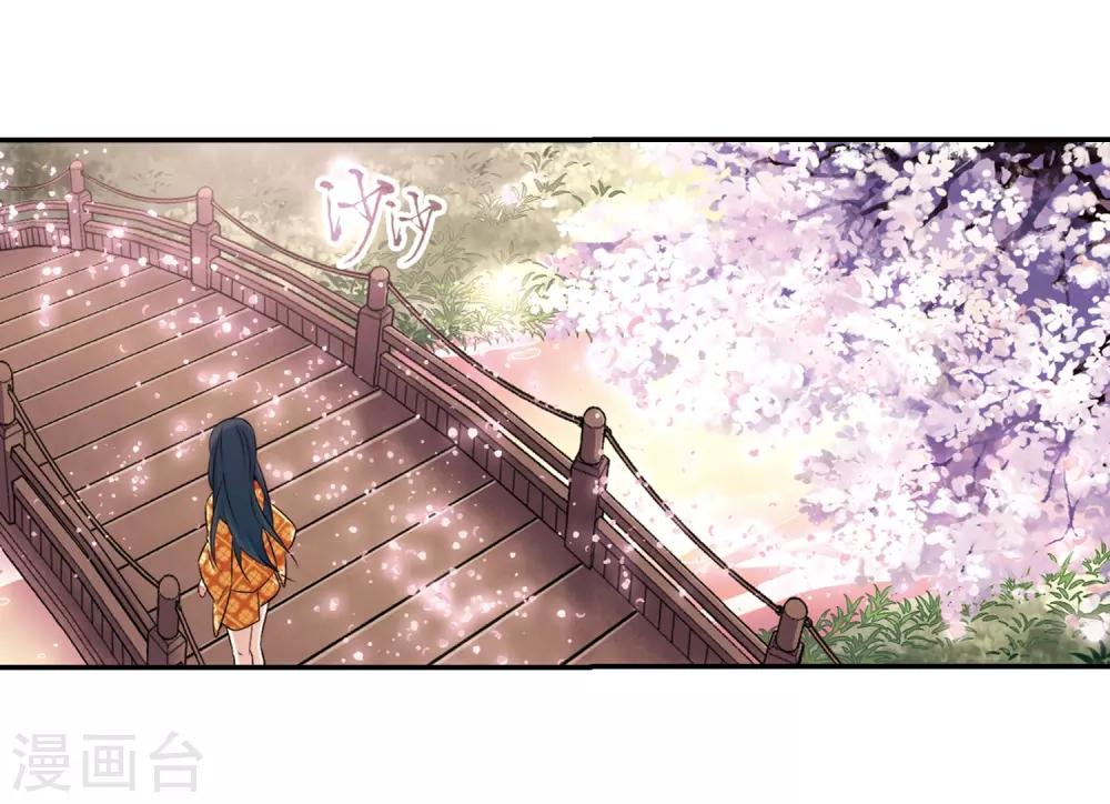 寻找前世之旅漫画免费阅读奇漫屋漫画,第269话 梦中的阴阳师21图