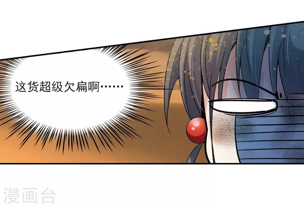 寻找前世之旅漫画免费阅读奇漫屋漫画,第282话 阿拉伯王子31图