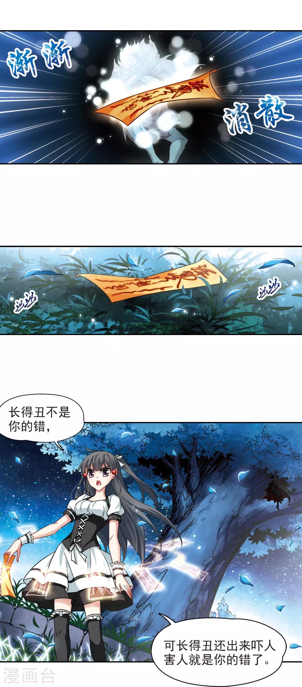 寻找前世之旅漫画免费阅读奇漫屋漫画,第101话 夜探城堡2图