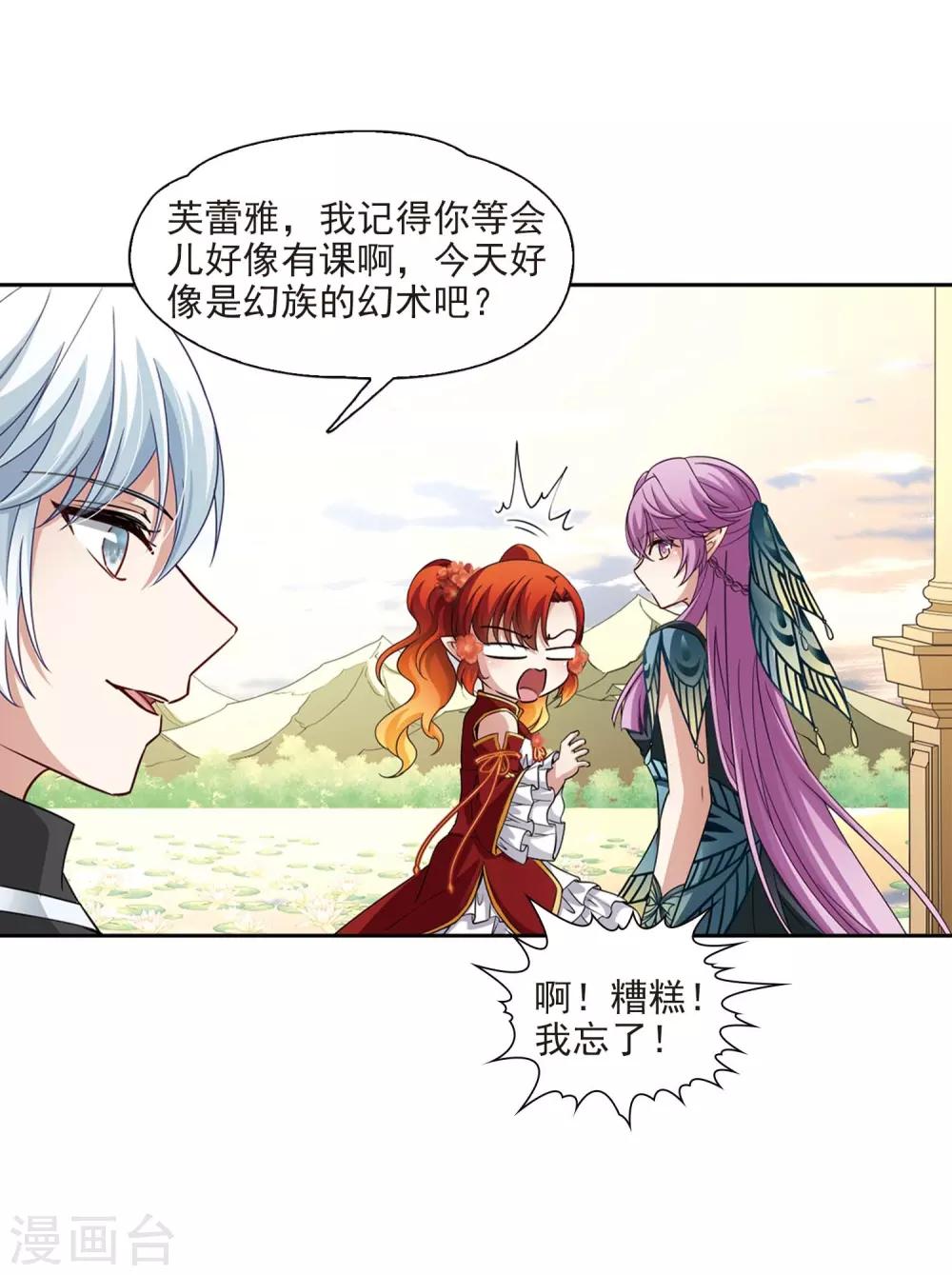 寻找前世之旅漫画免费阅读奇漫屋漫画,第469话 和解31图
