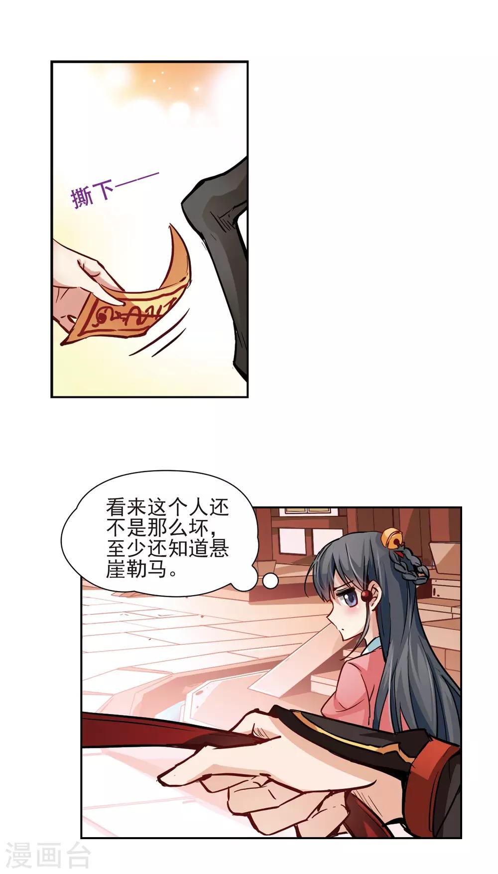 寻找前世之旅漫画,第9话 再次相遇1图