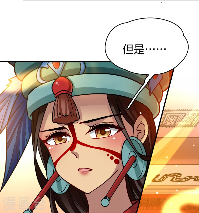 寻找前世之旅漫画,第2季第172话 公主的建议12图