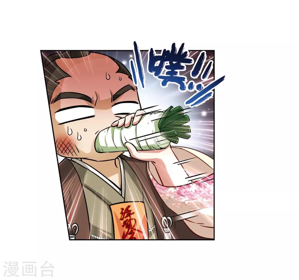 寻找前世之旅漫画免费阅读奇漫屋漫画,第62话 愚蠢的武士21图