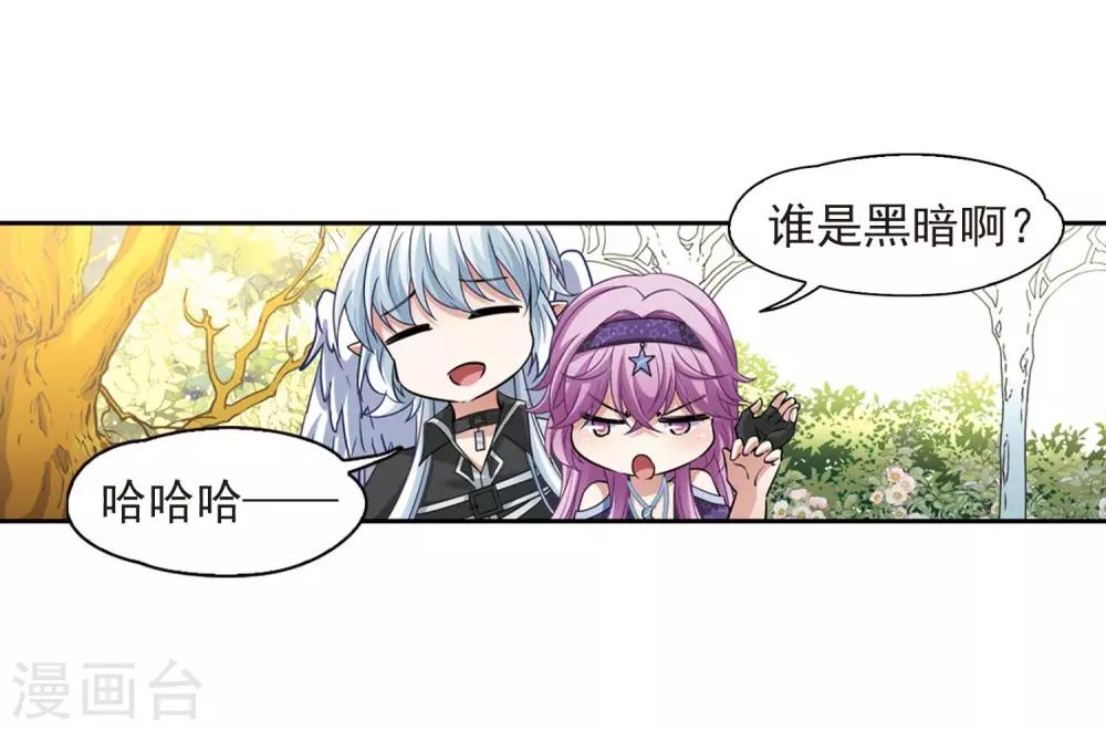 寻找前世之旅漫画免费阅读奇漫屋漫画,第475话 酒醉32图