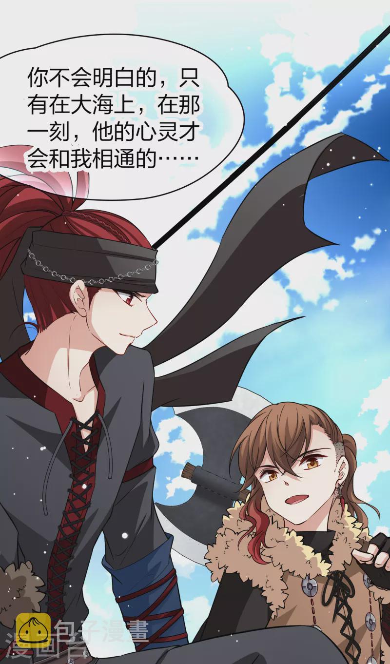 寻找前世之旅漫画免费阅读奇漫屋漫画,第2季第47话 维卡的秘密22图