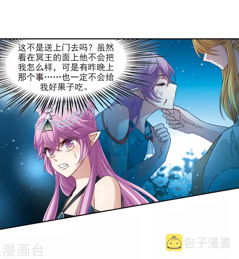 寻找前世之旅漫画免费阅读奇漫屋漫画,第457话 送给阿斯克的吻31图