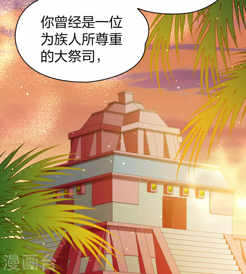 寻找前世之旅漫画免费阅读奇漫屋漫画,第2季第138话 呼救11图