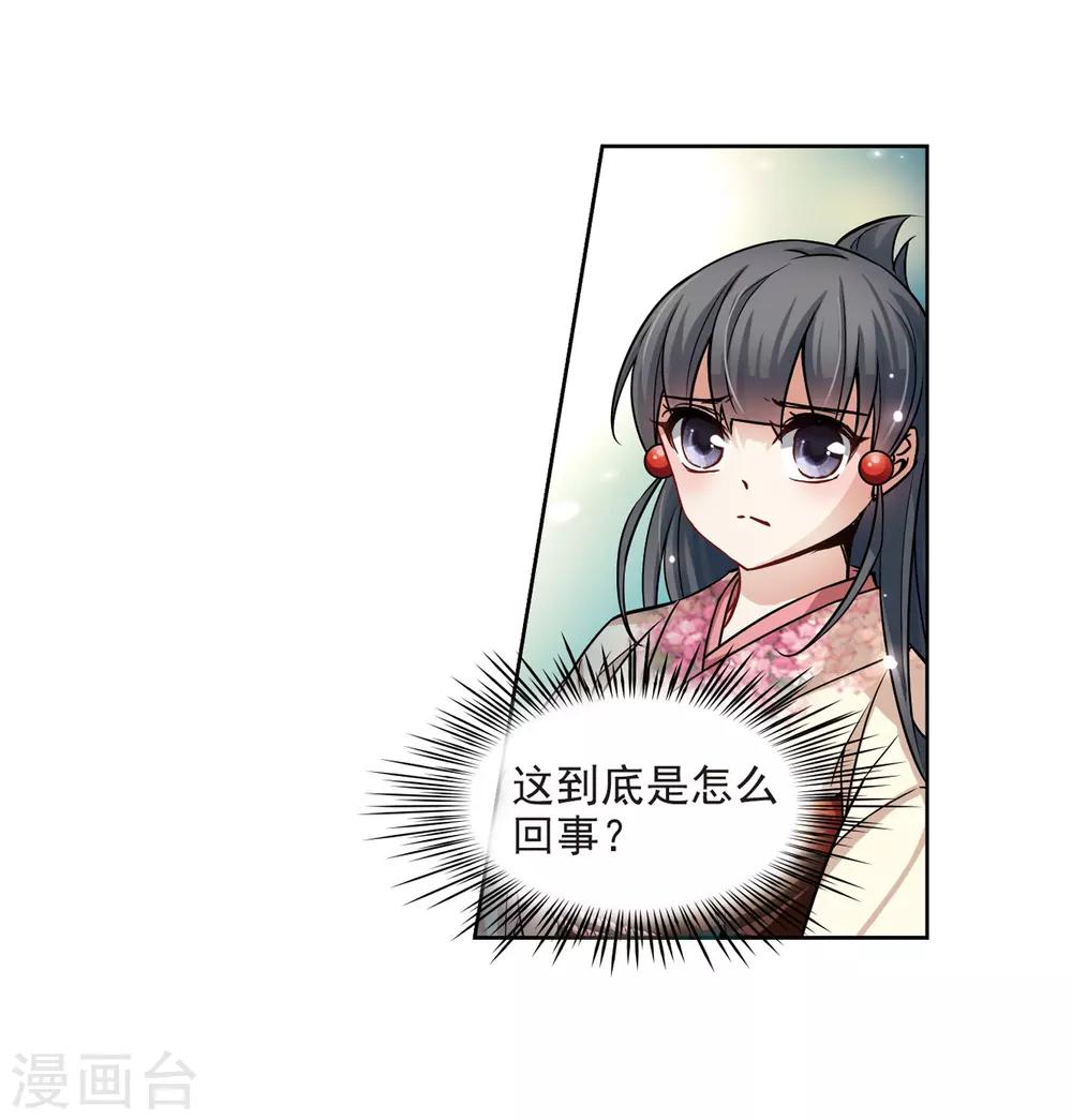 寻找前世之旅漫画免费阅读奇漫屋漫画,第68话 新年的准备22图