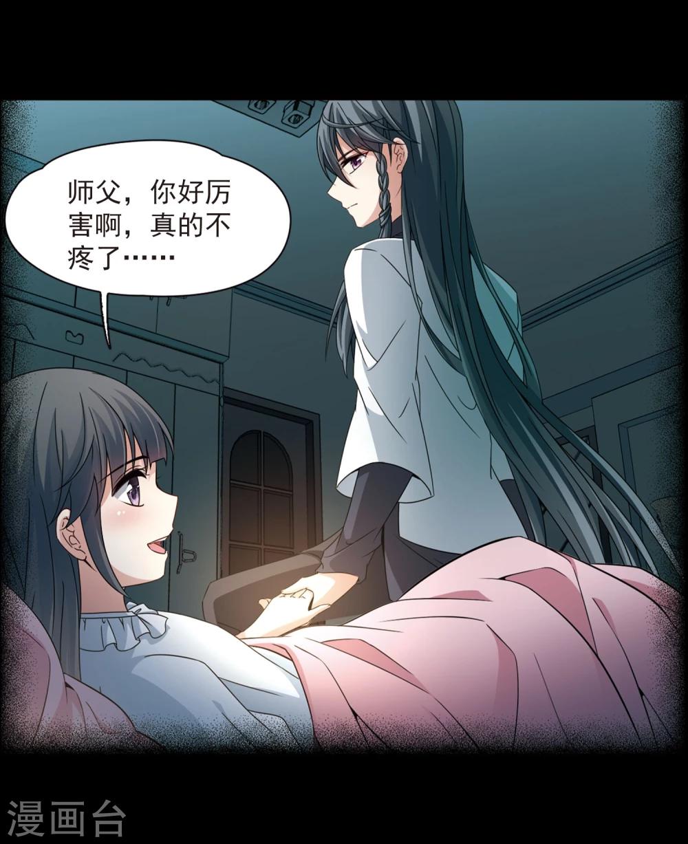 寻找前世之旅漫画免费阅读奇漫屋漫画,第383话 宿命的开始3（2）2图