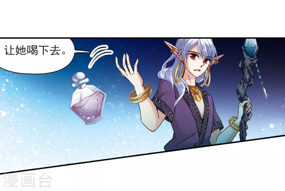 寻找前世之旅漫画免费阅读奇漫屋漫画,第326话 再见，菜鸟主人22图