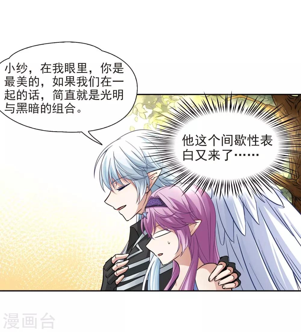 寻找前世之旅漫画免费阅读奇漫屋漫画,第475话 酒醉31图