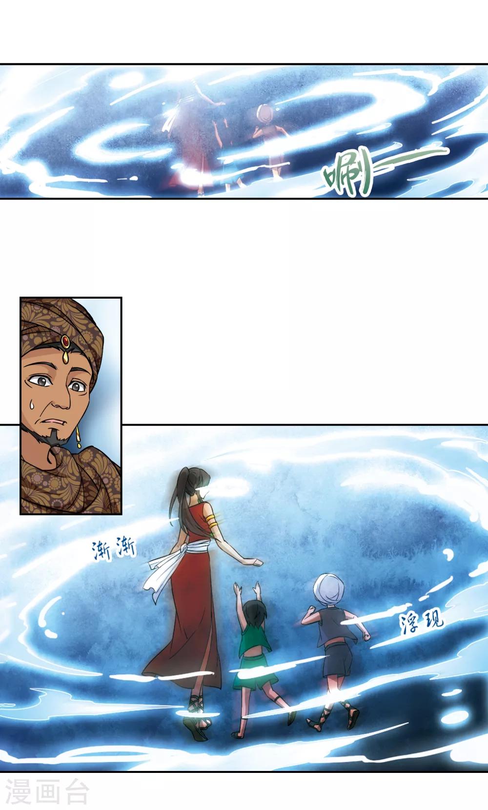 寻找前世之旅漫画免费阅读奇漫屋漫画,第154话 苏拉的要求1图