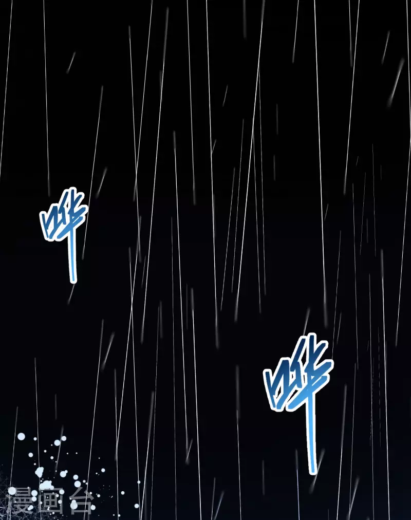 寻找前世之旅漫画,第2季第37话 第二次航行32图