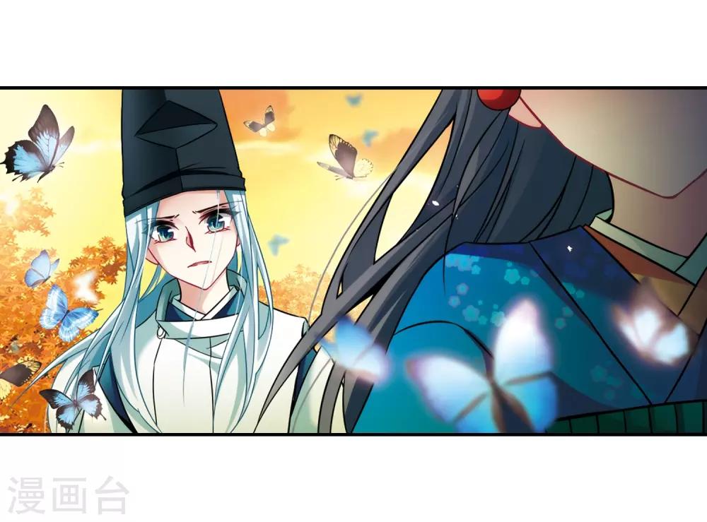 寻找前世之旅漫画免费阅读奇漫屋漫画,第253话 佑姬的复仇12图