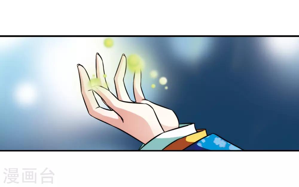 寻找前世之旅漫画免费阅读奇漫屋漫画,第248话 萤火虫之夜22图