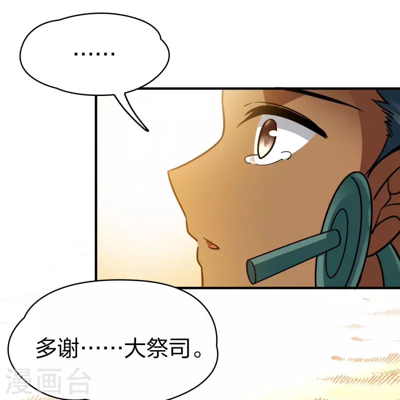 寻找前世之旅漫画免费阅读奇漫屋漫画,第2季第146话 信仰12图