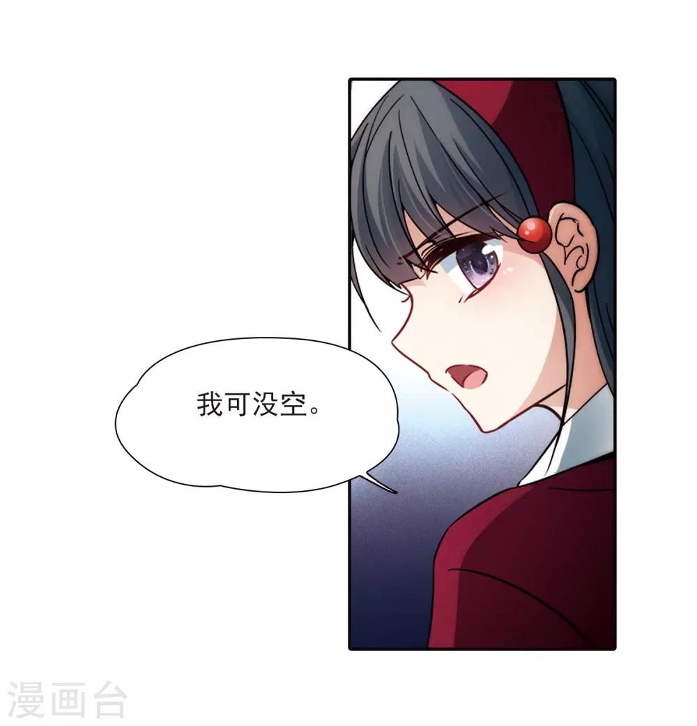 寻找前世之旅漫画免费阅读奇漫屋漫画,第344话 重逢21图