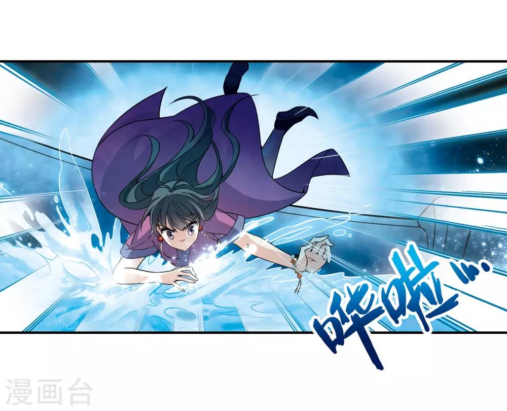 寻找前世之旅漫画免费阅读奇漫屋漫画,第318话 蜘蛛达达31图