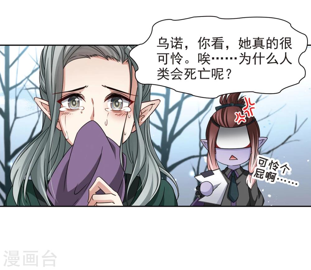 寻找前世之旅漫画免费阅读奇漫屋漫画,第386话 初到冥界21图