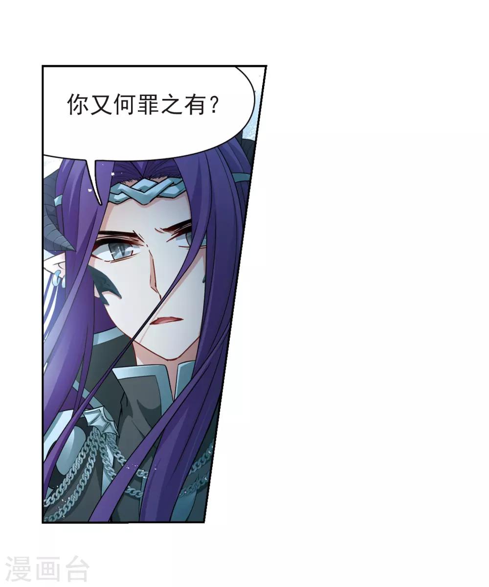 寻找前世之旅漫画免费阅读奇漫屋漫画,第420话 真相11图